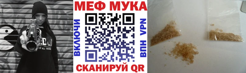 Меф мяу мяу  Игра